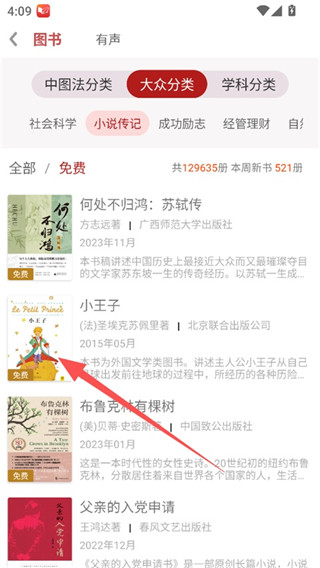 微书房客户端