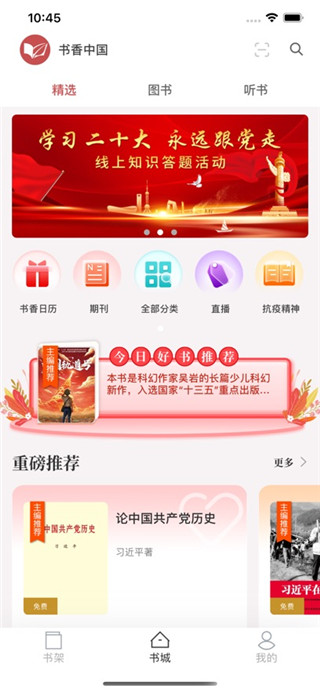 微书房客户端