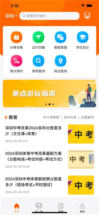 本地宝最新版