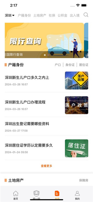 本地宝最新版