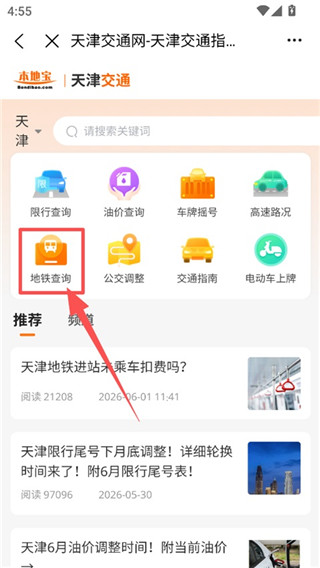 本地宝最新版