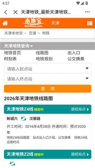 本地宝最新版