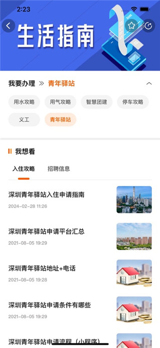 本地宝最新版
