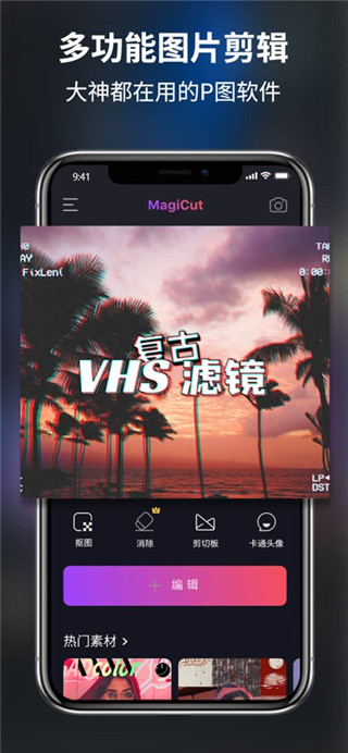 大神P图免费版