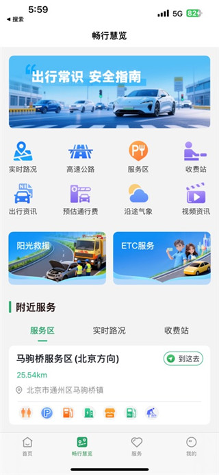 乐速通手机版
