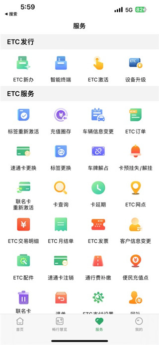 乐速通手机版