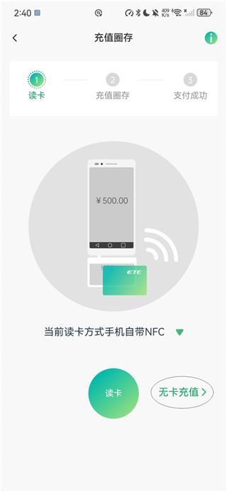 乐速通手机版