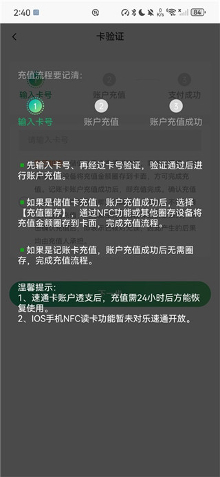 乐速通手机版