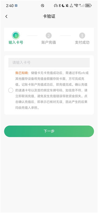 乐速通手机版