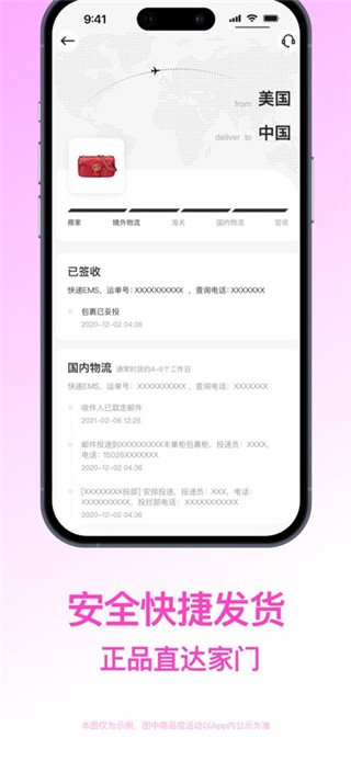 别样海外购免费版