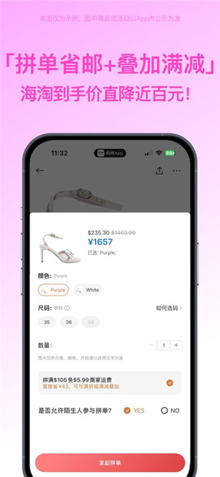 别样海外购免费版