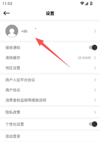 别样海外购免费版