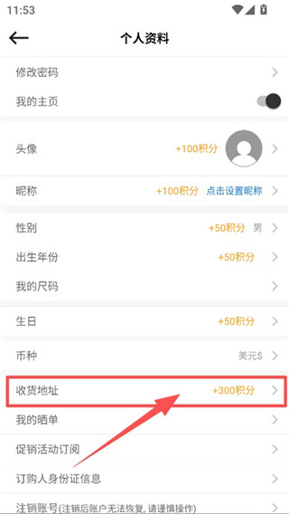 别样海外购免费版