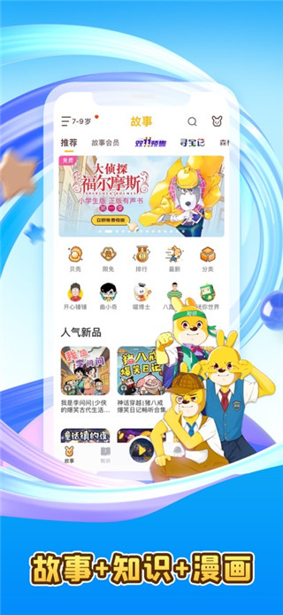 口袋故事手机版