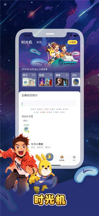 口袋故事手机版