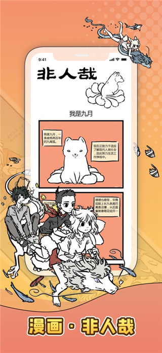 口袋故事手机版