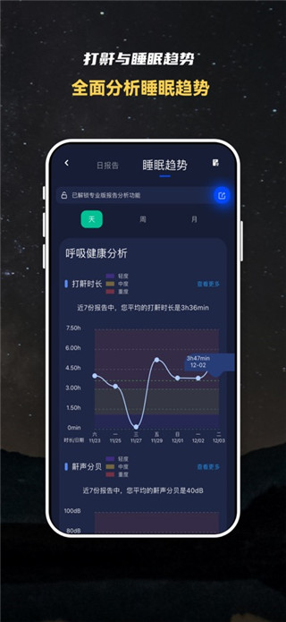蜗牛睡眠免费版