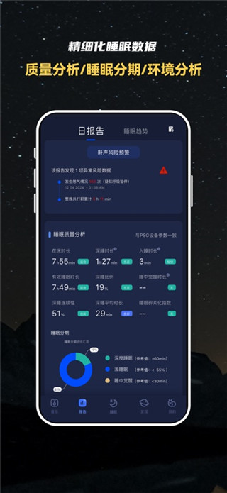 蜗牛睡眠免费版