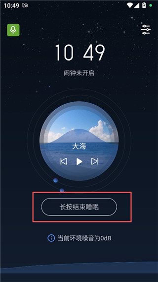 蜗牛睡眠免费版