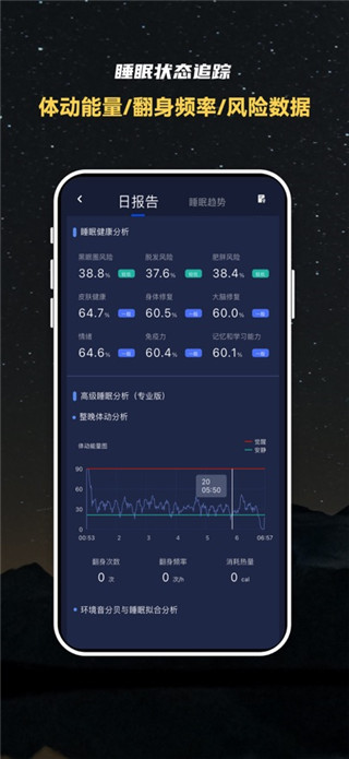 蜗牛睡眠免费版