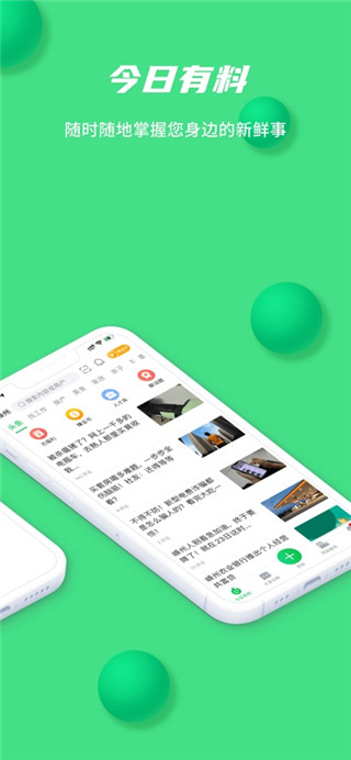 畅说108安卓版