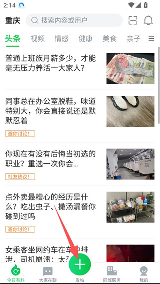 畅说108安卓版