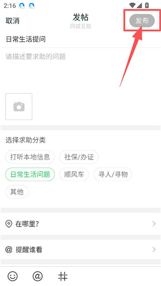 畅说108安卓版