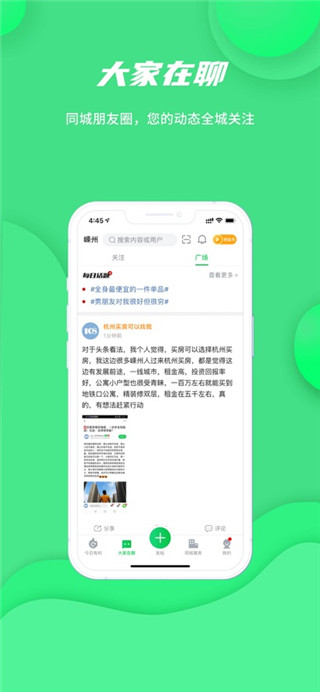 畅说108安卓版