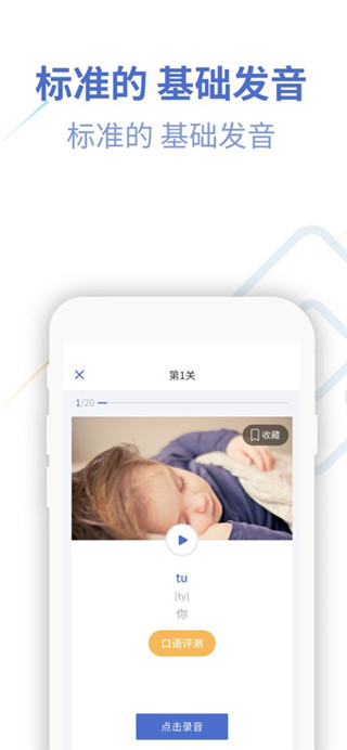 法语u学院免费版