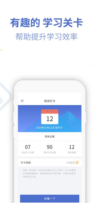 法语u学院免费版