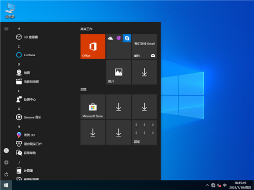 WINDOWS 10 X64 【20H2】专业极速版 v26.6.23