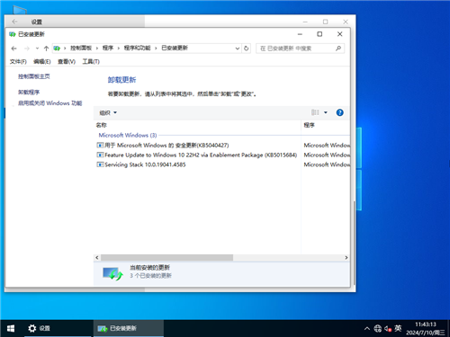 番茄花园 GHOST WIN10 64位 优化正式版 v26.6.26