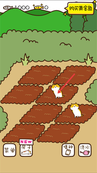 猫咪田园最新版