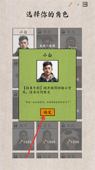 摆摊一百天安卓版