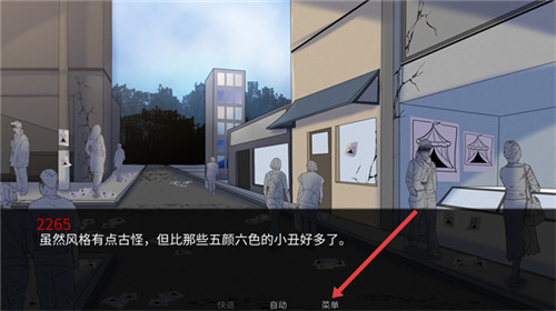 怪胎马戏团2.0手游版