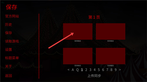 怪胎马戏团2.0手游版