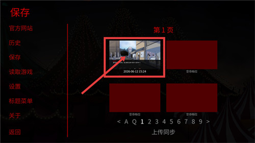 怪胎马戏团2.0手游版