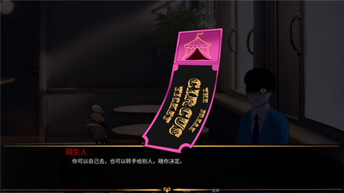 怪胎马戏团2.0手游版