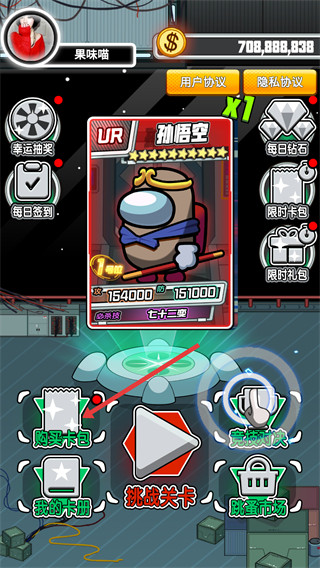 太空人抽卡对决免费版