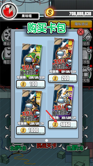 太空人抽卡对决免费版