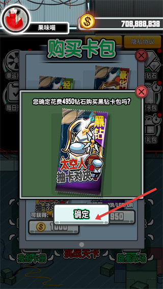 太空人抽卡对决免费版
