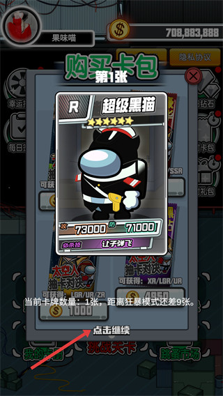 太空人抽卡对决免费版