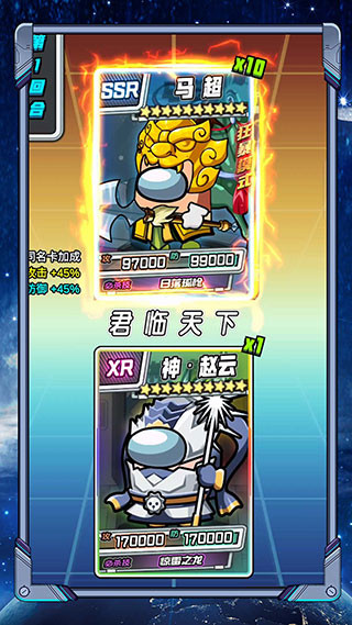 太空人抽卡对决免费版