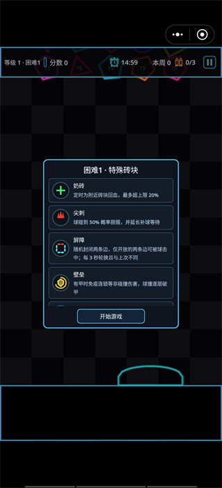 肉鸽弹球手机版