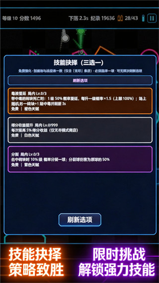 肉鸽弹球手机版