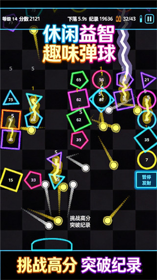 肉鸽弹球手机版