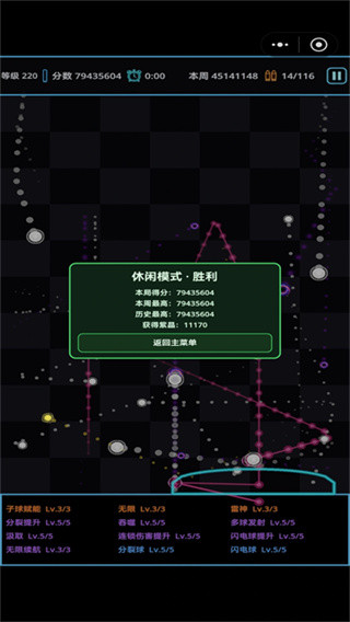肉鸽弹球手机版
