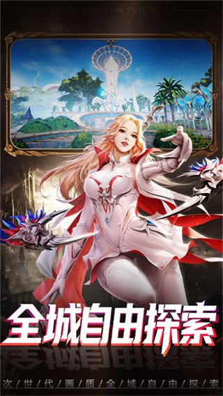神谕幻想免费版