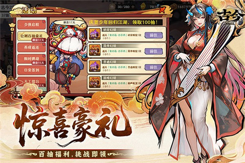 古今2风起蓬莱免费版
