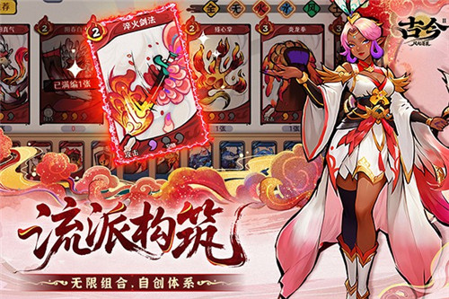 古今2风起蓬莱免费版